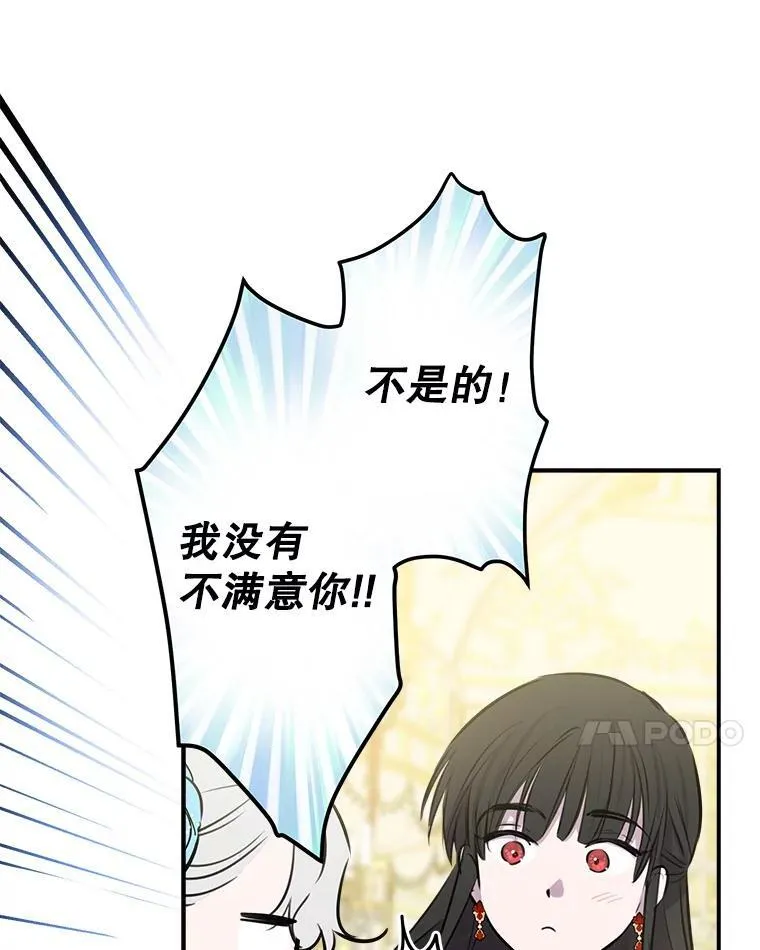 26.风波骤起 第75页