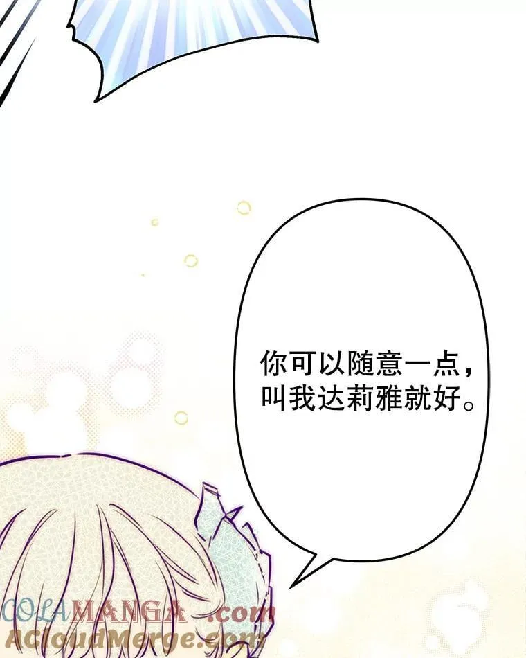 26.风波骤起 第77页