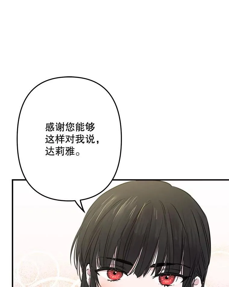 26.风波骤起 第80页