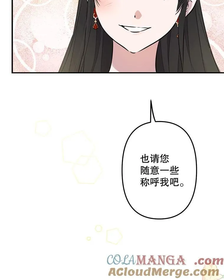 26.风波骤起 第81页