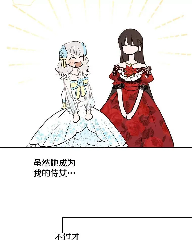 26.风波骤起 第83页