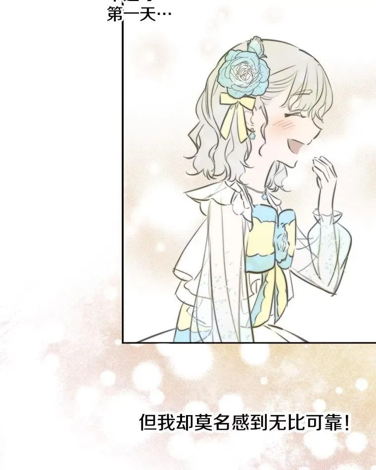 26.风波骤起 第84页