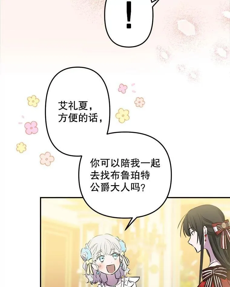 26.风波骤起 第87页