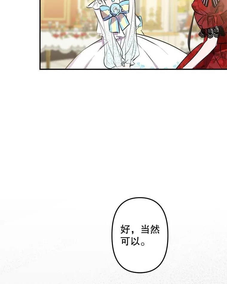 26.风波骤起 第88页