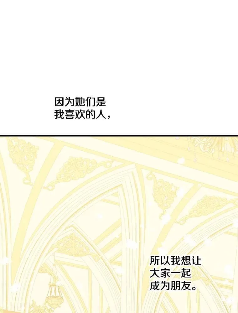 26.风波骤起 第90页