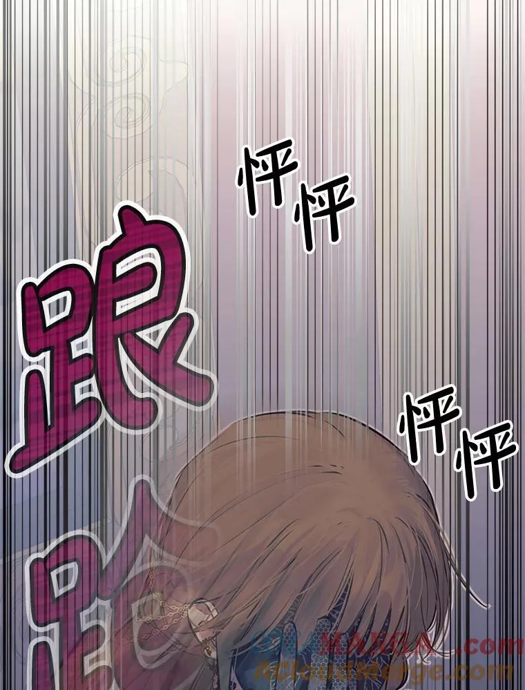 26.风波骤起 第97页