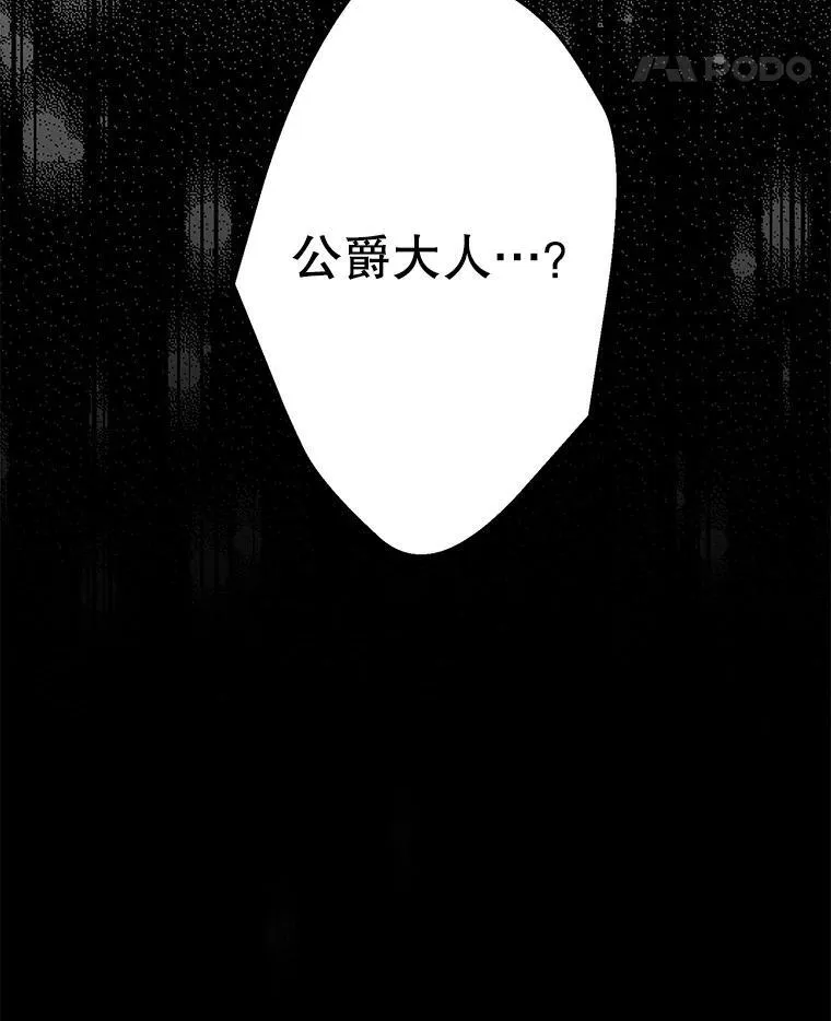 26.风波骤起 第106页