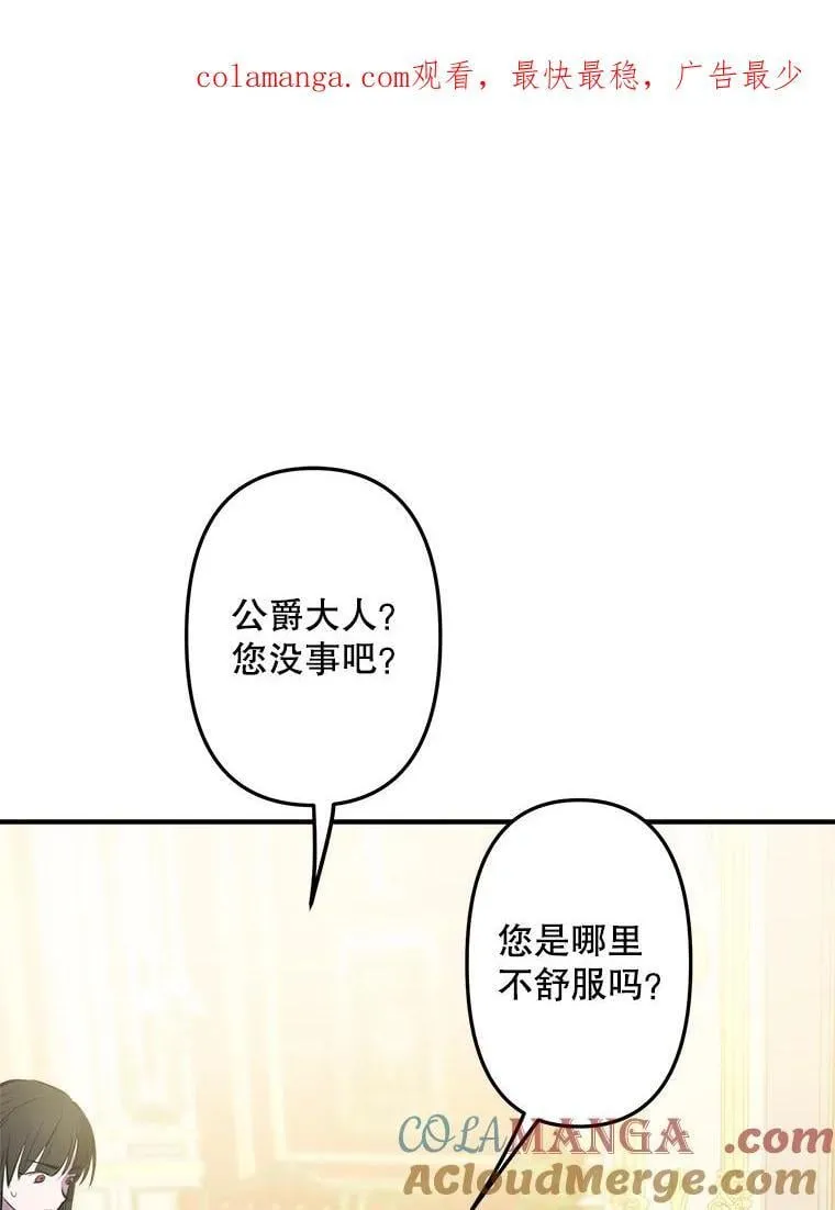 26.风波骤起 第108页