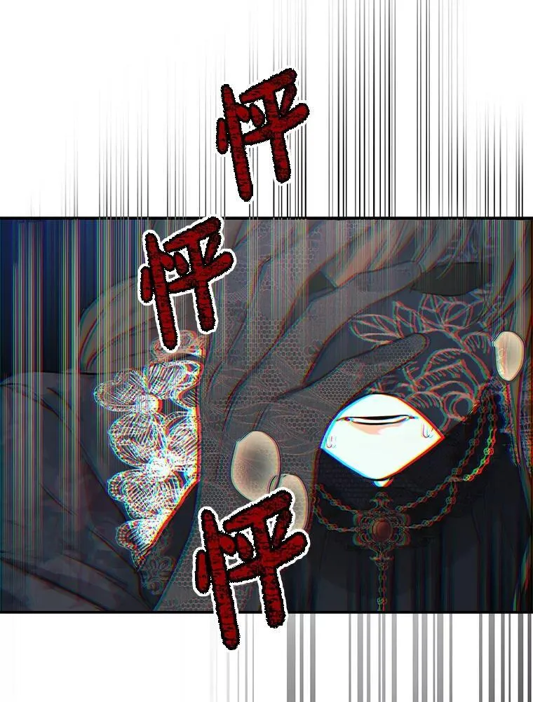 27.推开他的手 第3页