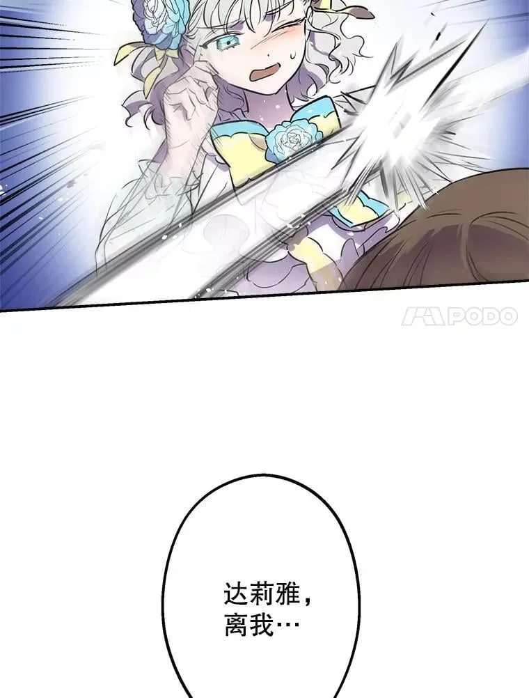 27.推开他的手 第7页