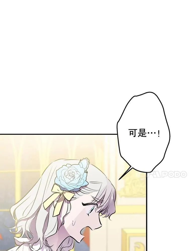 27.推开他的手 第10页