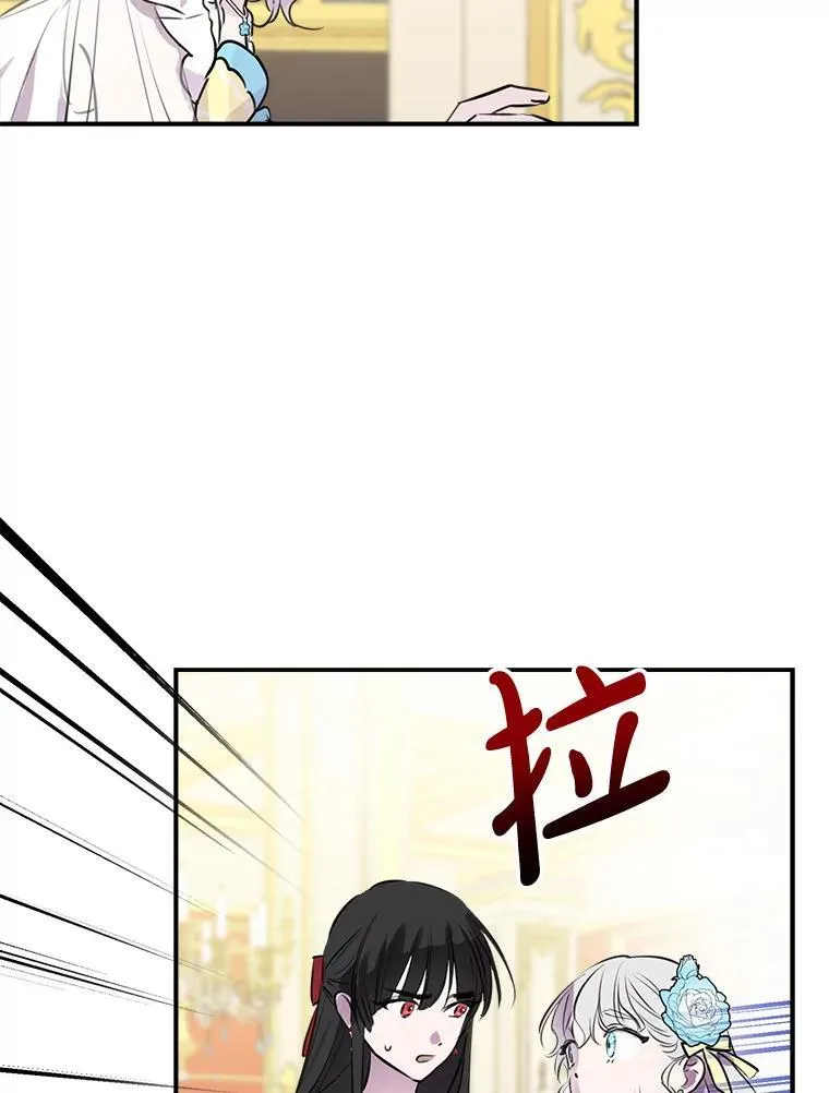 27.推开他的手 第11页