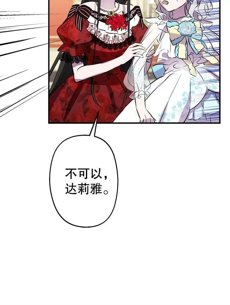 27.推开他的手 第12页