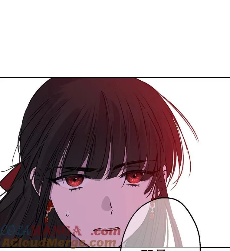 27.推开他的手 第13页