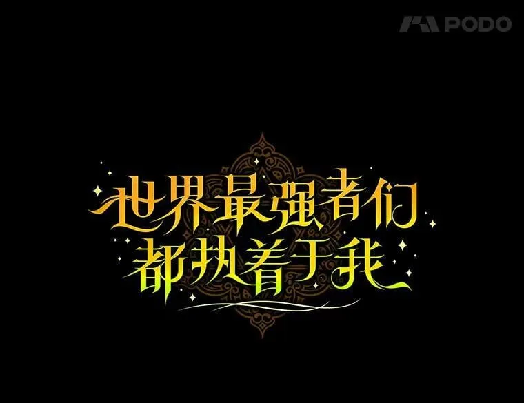 27.推开他的手 第18页