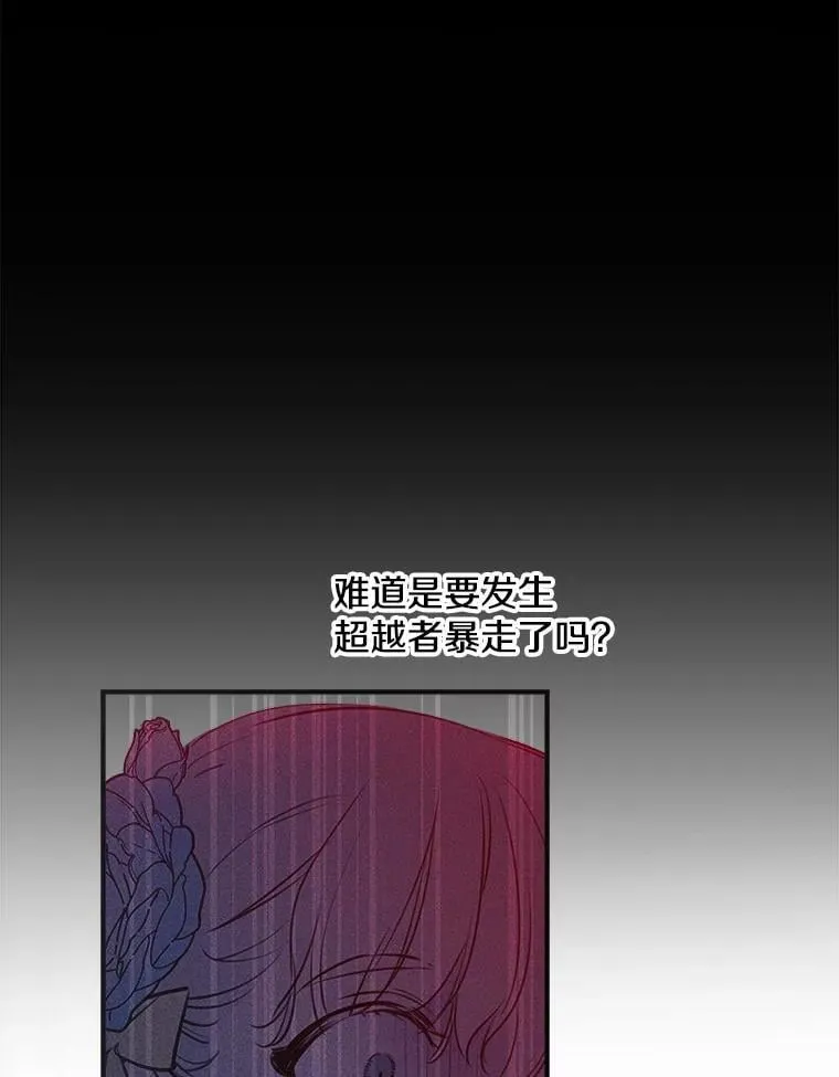 27.推开他的手 第20页