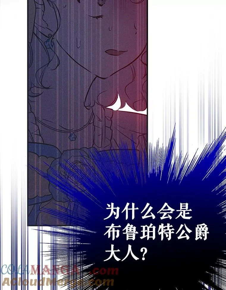 27.推开他的手 第21页