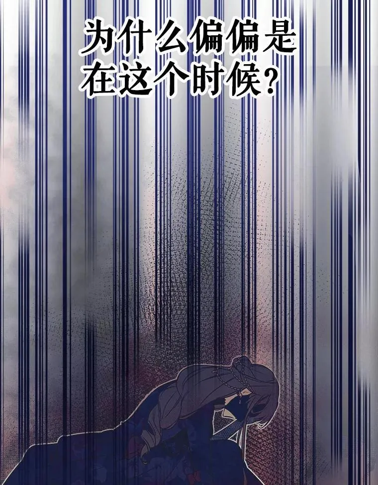 27.推开他的手 第23页