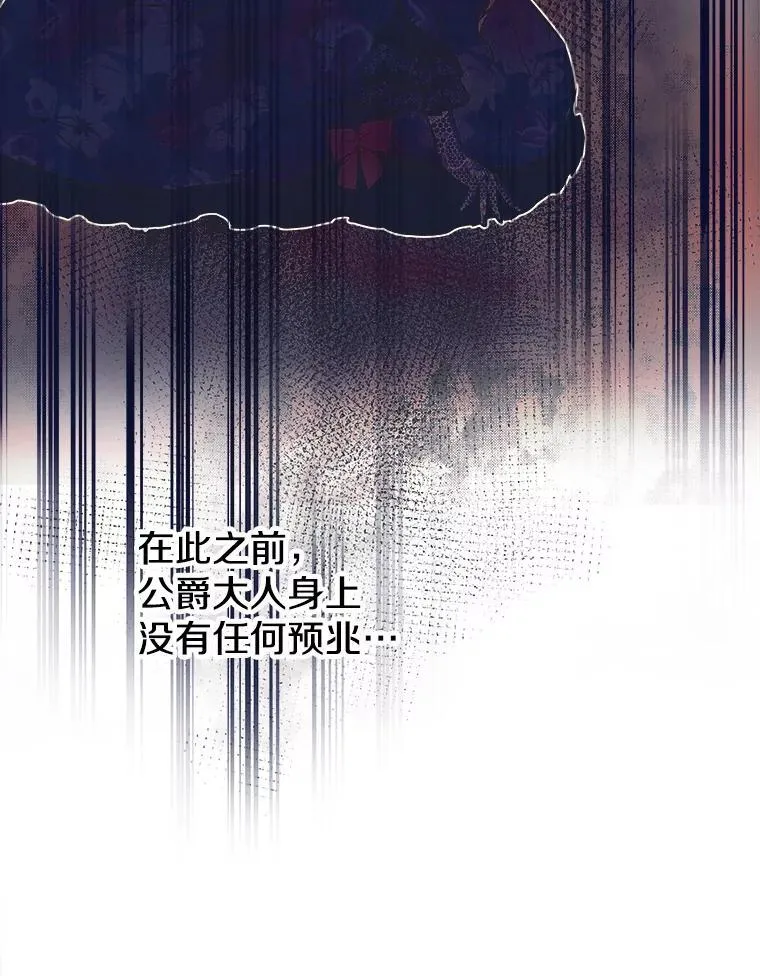 27.推开他的手 第24页