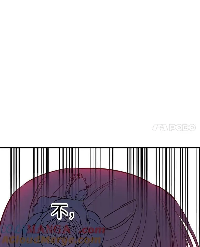 27.推开他的手 第25页