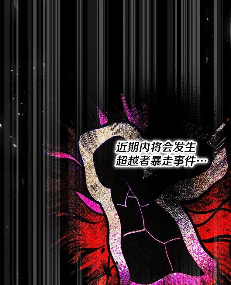 27.推开他的手 第27页