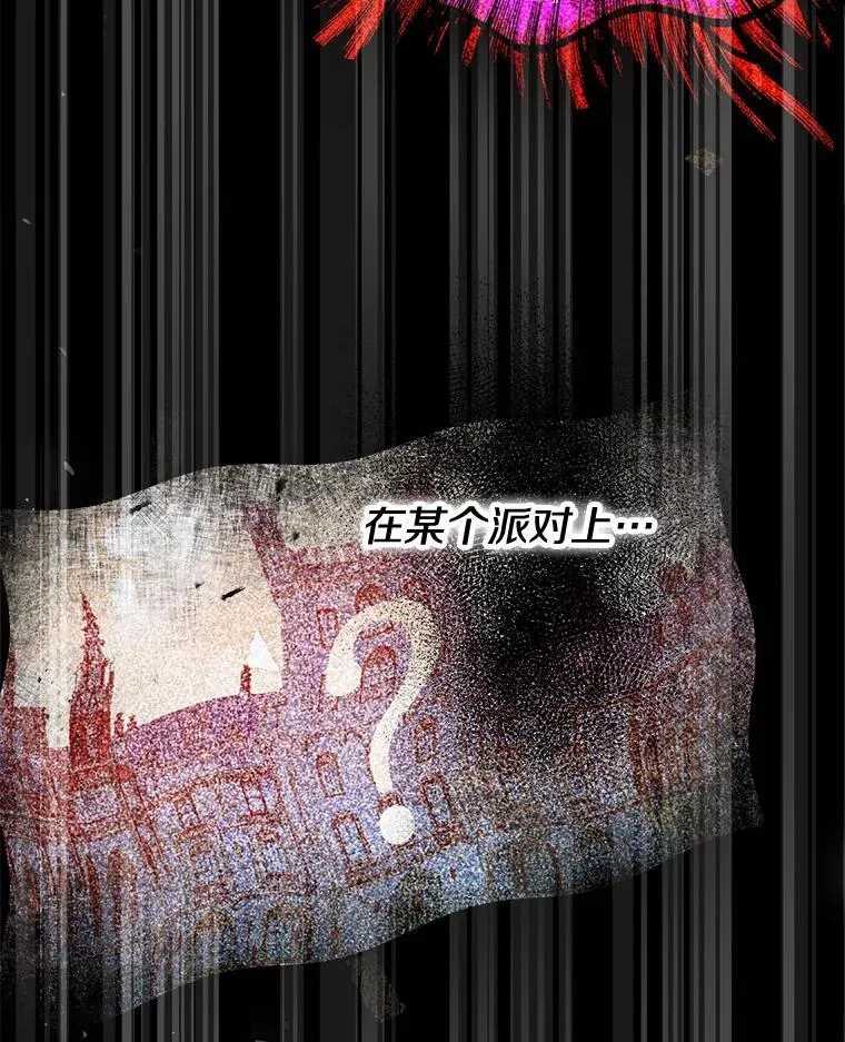 27.推开他的手 第28页