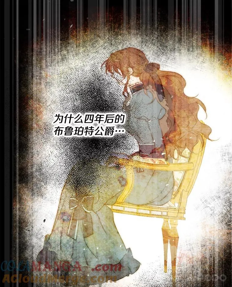 27.推开他的手 第29页
