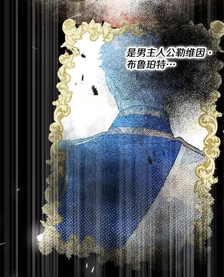 27.推开他的手 第30页