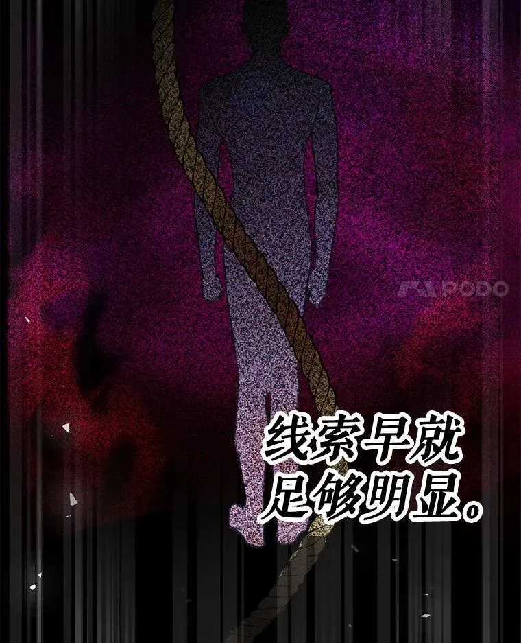 27.推开他的手 第32页