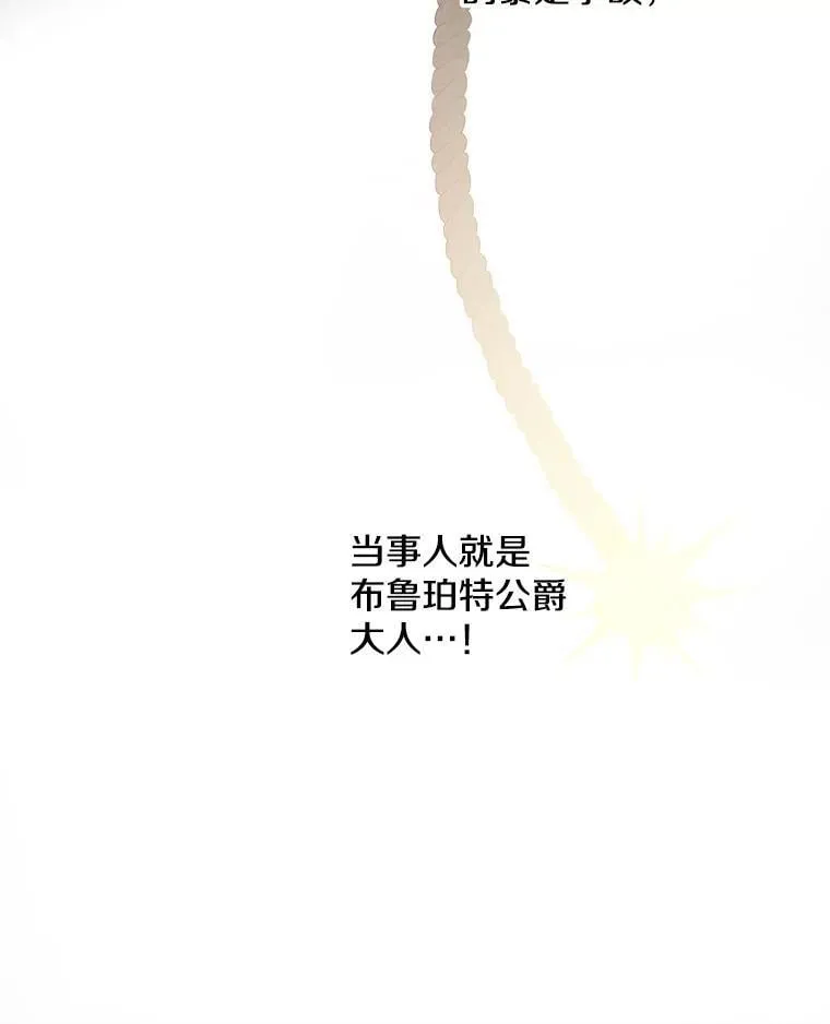 27.推开他的手 第34页