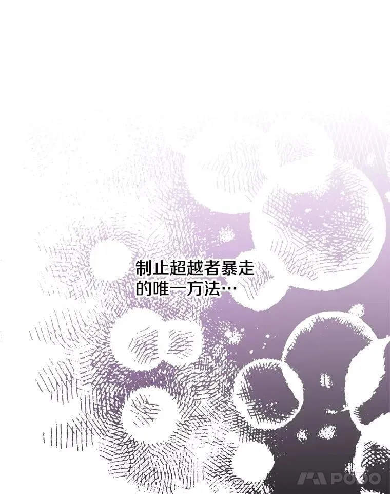 27.推开他的手 第43页
