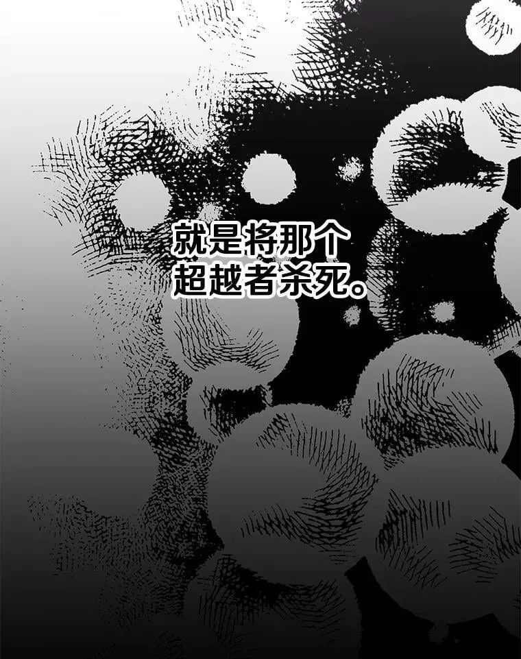 27.推开他的手 第44页