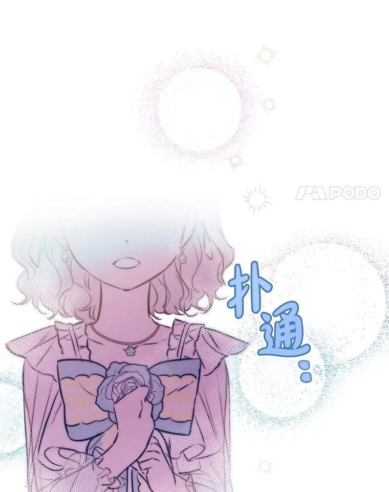 27.推开他的手 第46页