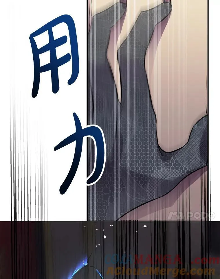 27.推开他的手 第49页