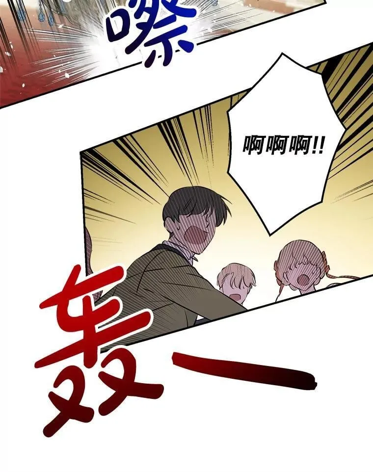 27.推开他的手 第54页