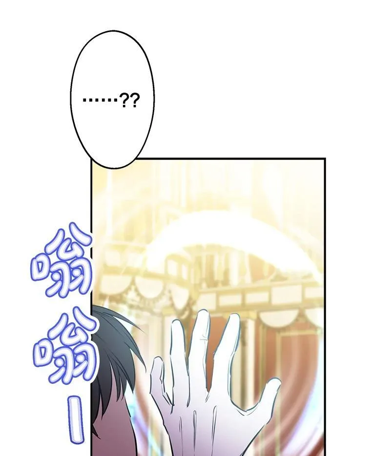 27.推开他的手 第58页