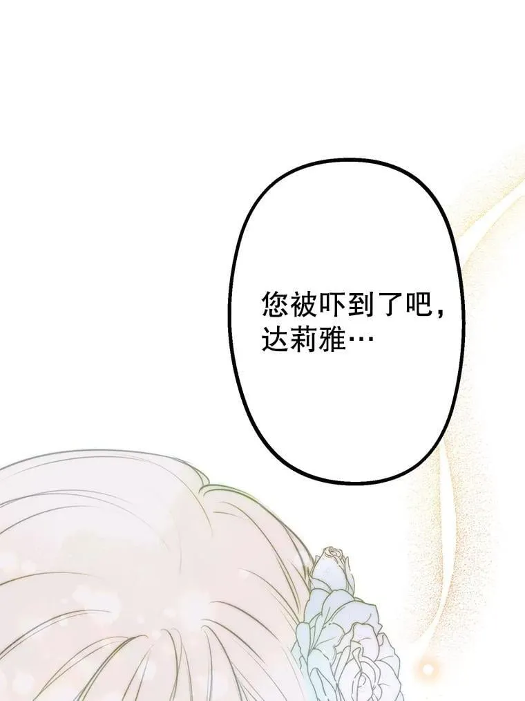 27.推开他的手 第67页