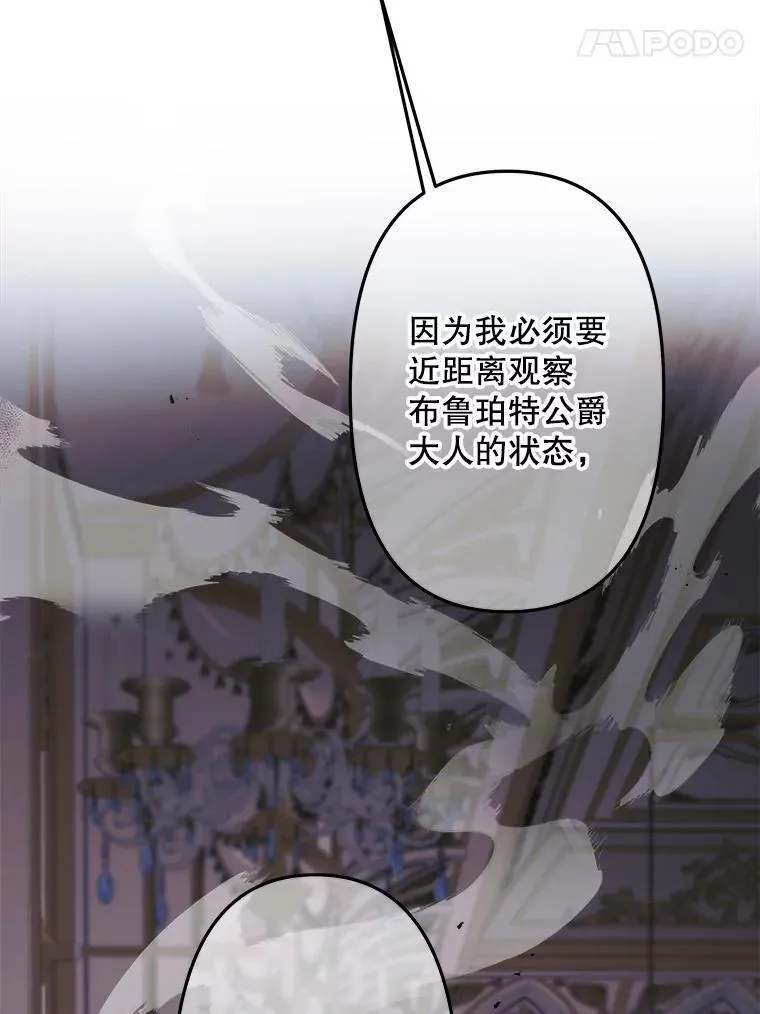 27.推开他的手 第70页
