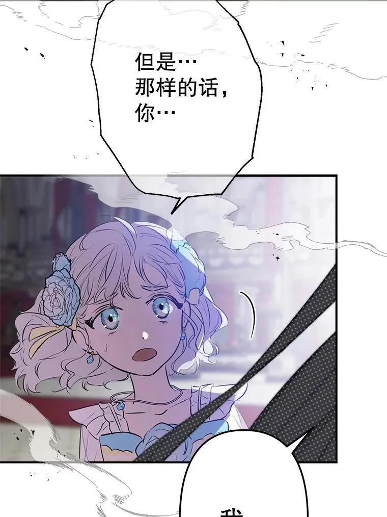 27.推开他的手 第72页