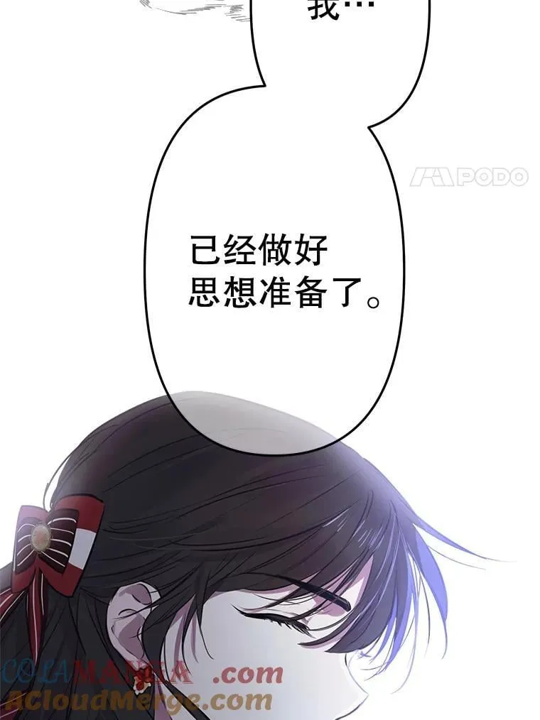 27.推开他的手 第73页
