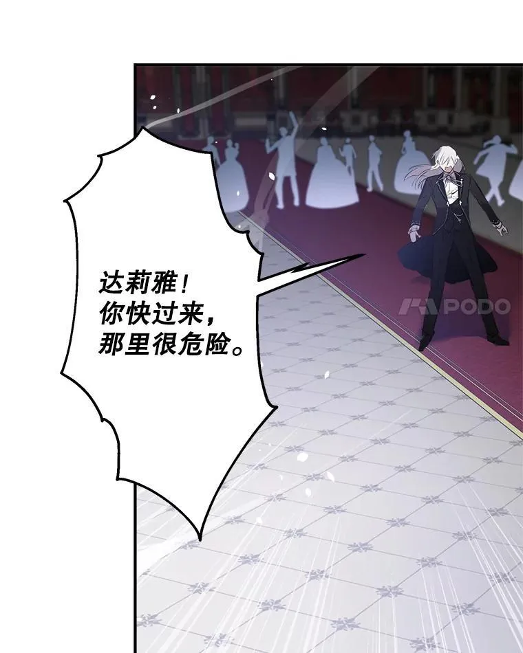 27.推开他的手 第76页