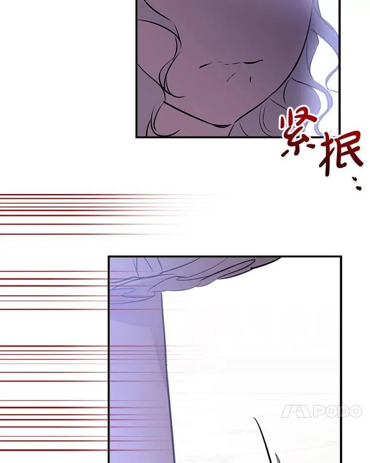27.推开他的手 第79页