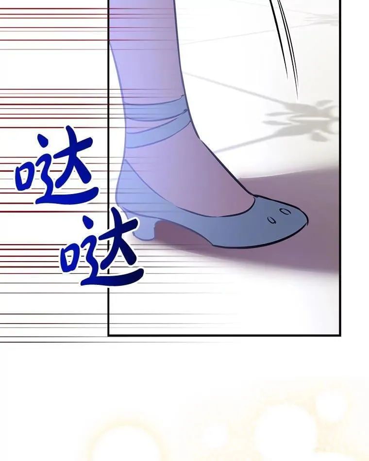 27.推开他的手 第80页