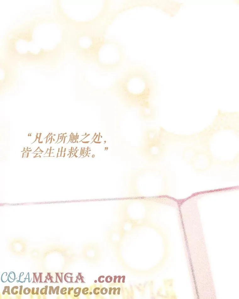 27.推开他的手 第81页
