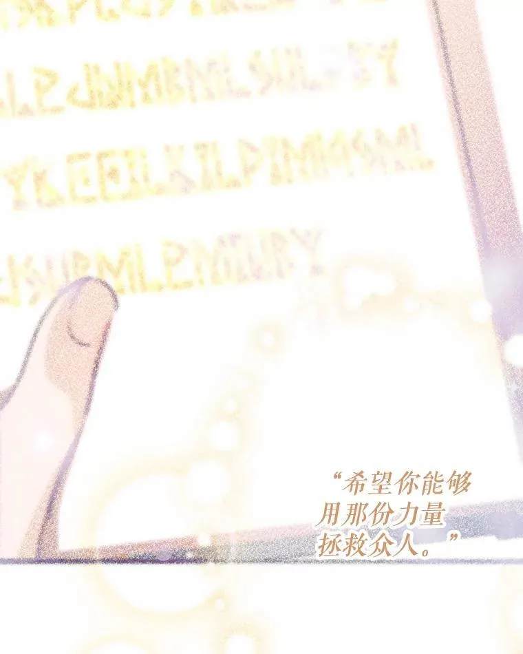 27.推开他的手 第82页