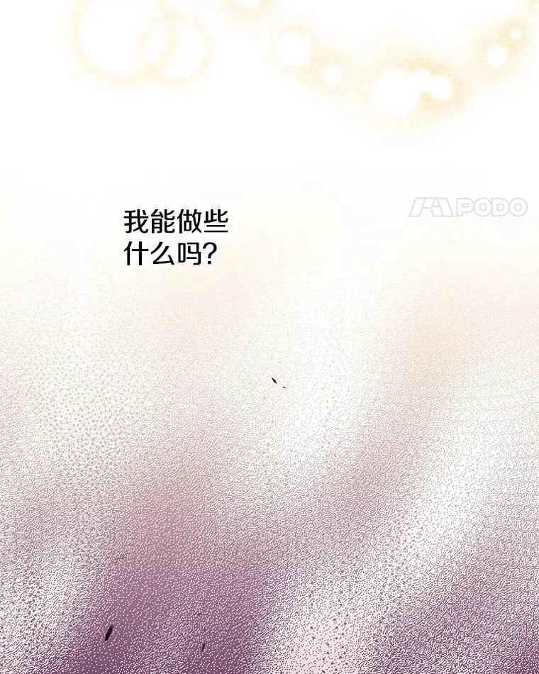 27.推开他的手 第83页