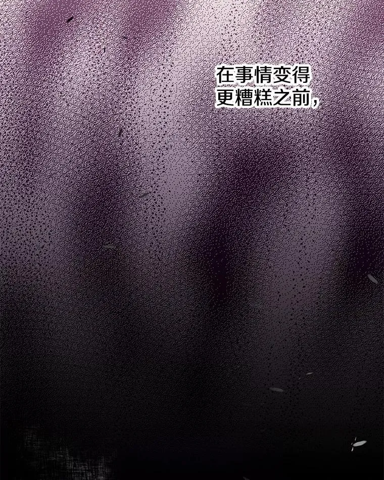 27.推开他的手 第84页