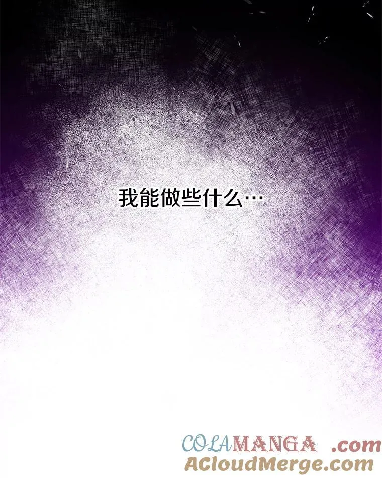 27.推开他的手 第85页