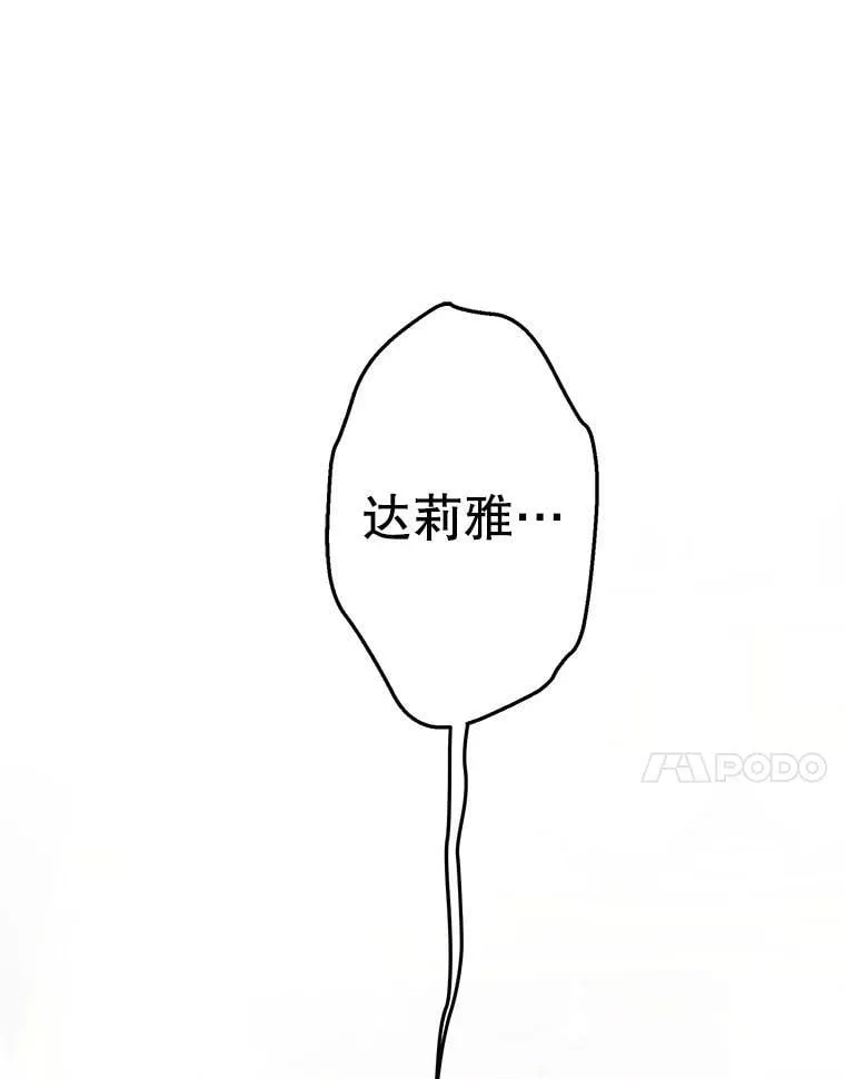 27.推开他的手 第86页