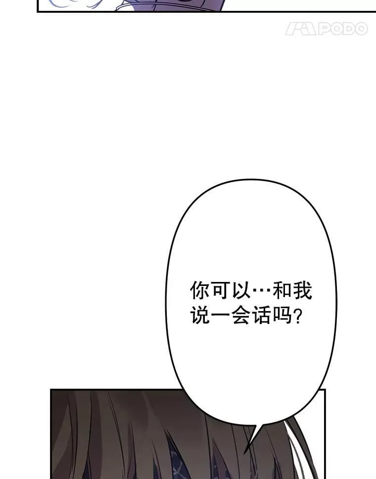 27.推开他的手 第90页